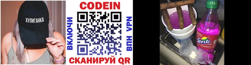 Кодеин напиток Lean (лин)  omg ссылка  Находка 