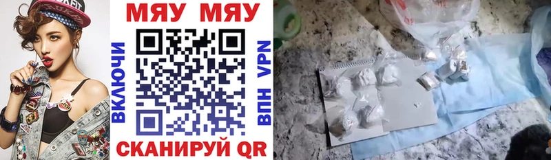 даркнет сайт  Находка  МЯУ-МЯУ 4 MMC 