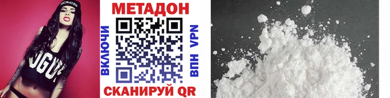 МЕТАДОН VHQ  hydra ссылки  Находка  купить наркотик 